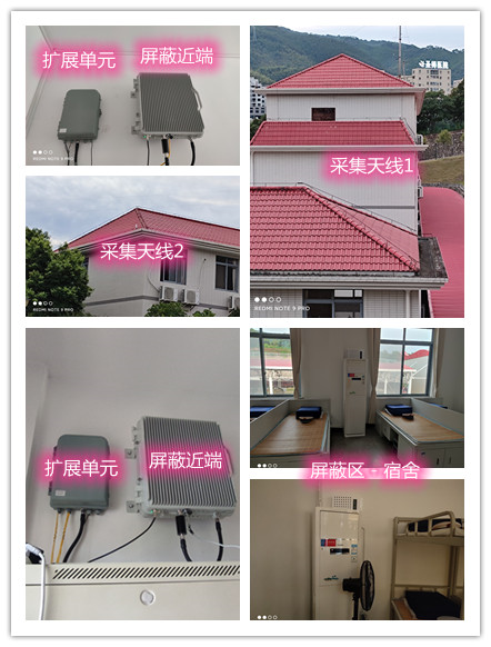  北湖某武警部队宿舍屏蔽案例（数字信令级）