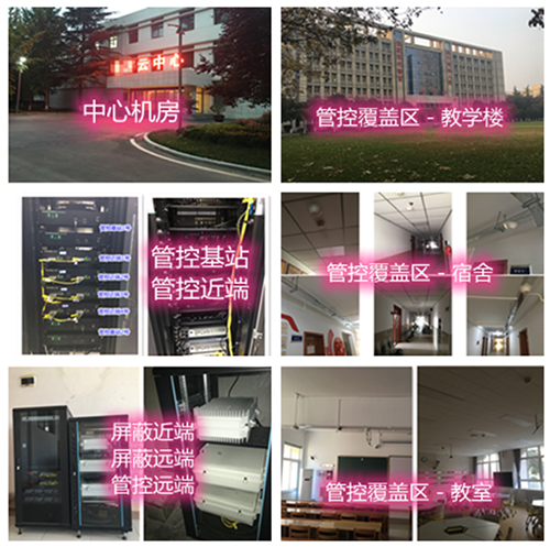  北湖某军事院校管控案例（数字信令级）