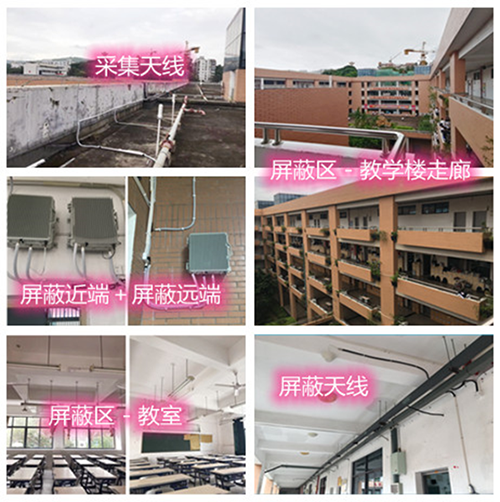 北湖某中学考场屏蔽案例（数字信令级）
